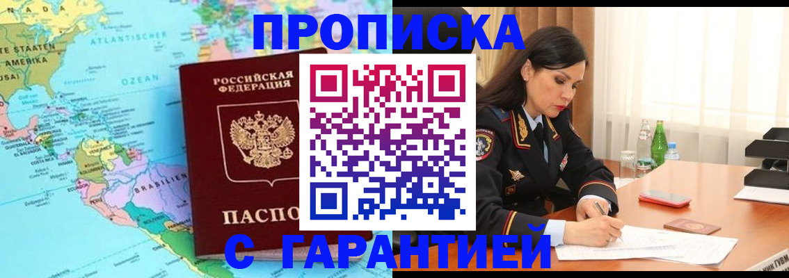 регистрация в Бодайбо