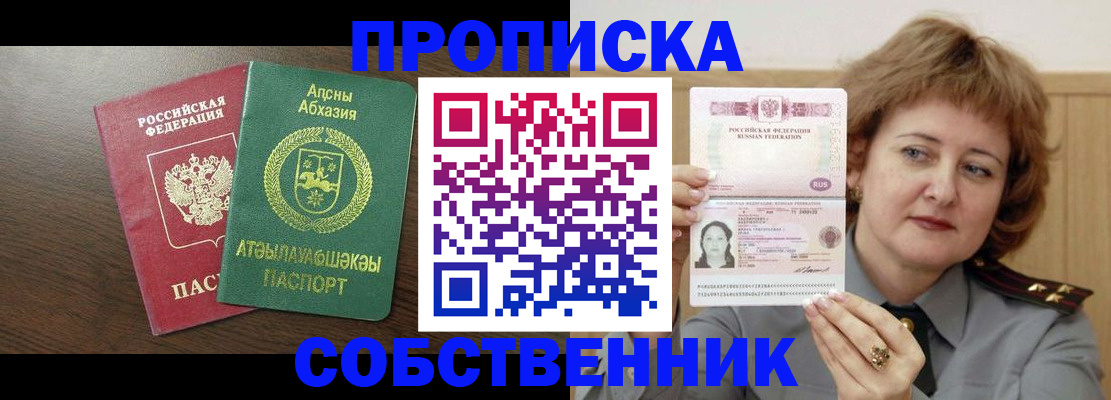 временная регистрация гарантия в Бодайбо