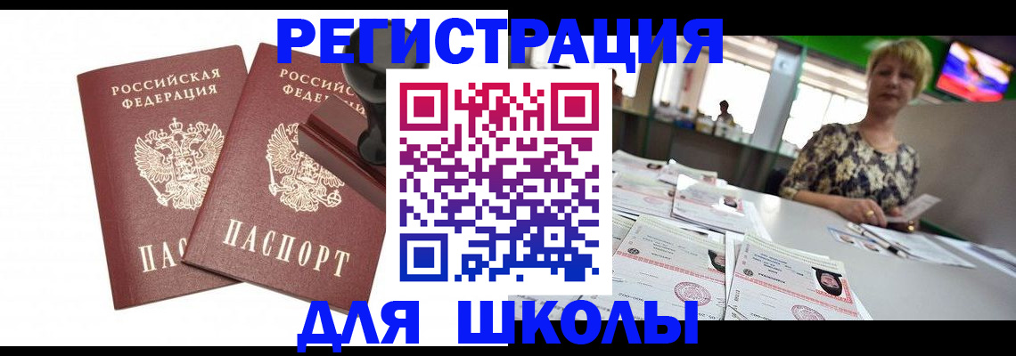 прописка в Бодайбо