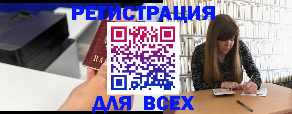 прописка иностранных граждан в Бодайбо