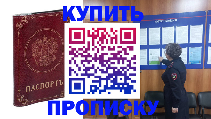 прописка иностранных граждан в Бодайбо