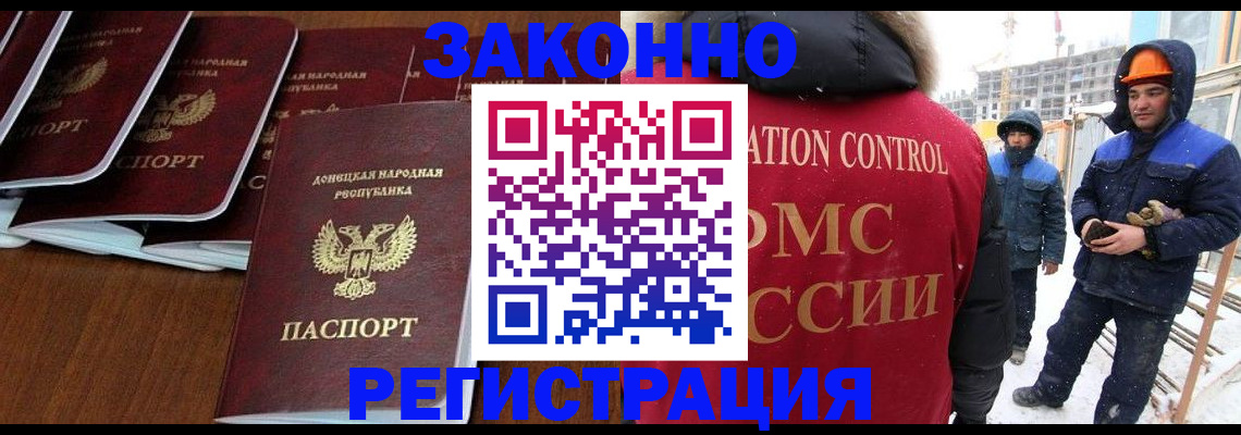 купить прописку в Бодайбо
