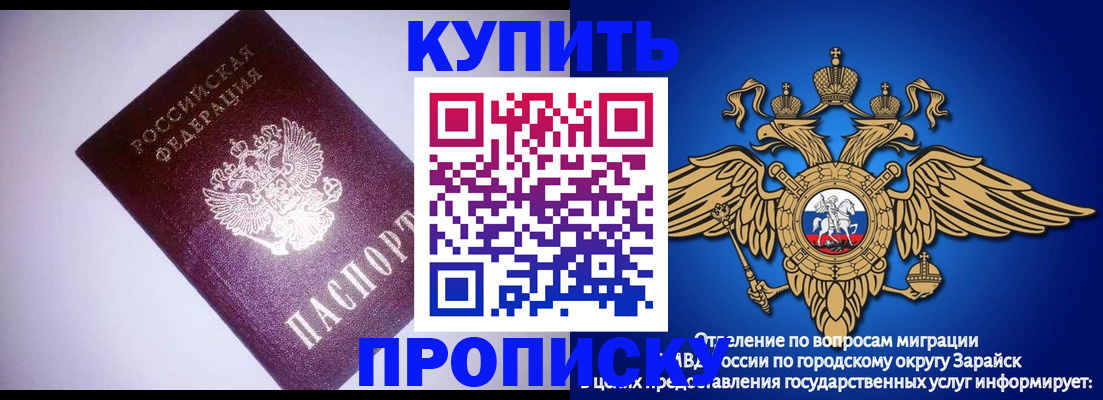 прописка ребенка в Бодайбо