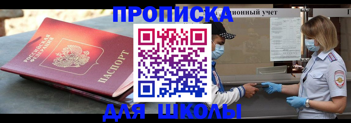 миграционный учет в Бодайбо